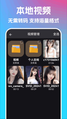 秀色私密影院播放器