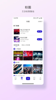 FansBay-分贝，触及彼此