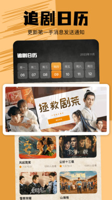 荐片APP