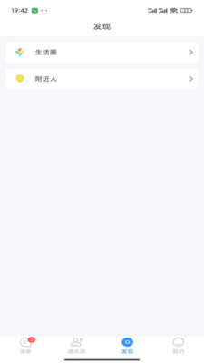 励聊
