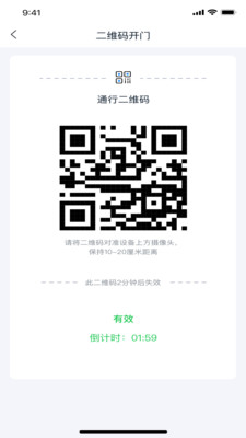 安居家园Plus