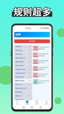 扫靓号-运营商官方授权