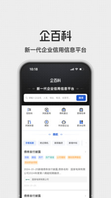 企百科-专业好用的商查工具