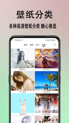 手机动态壁纸