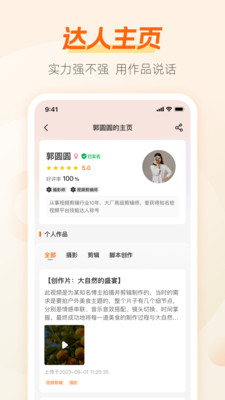 兼职猫极速版-直聘兼职工作