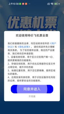 特价飞机票全查