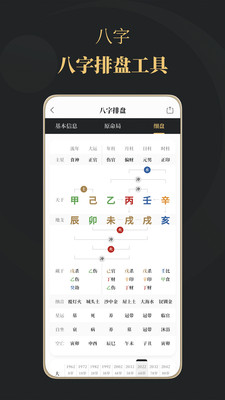 星阙-一屏观万象，玄语诉心声