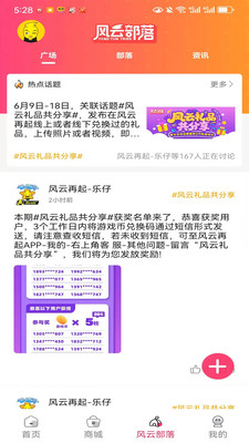 风云再起