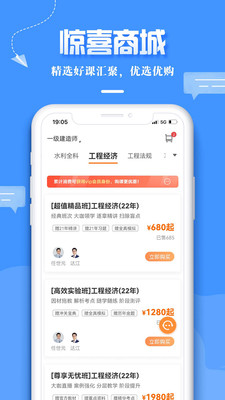 正保职业教育