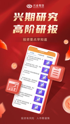 兴业期货-官方期货开户