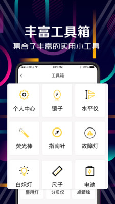 强光手电筒