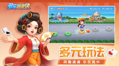 多乐跑得快