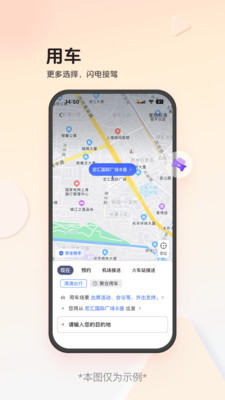 恒顺商旅