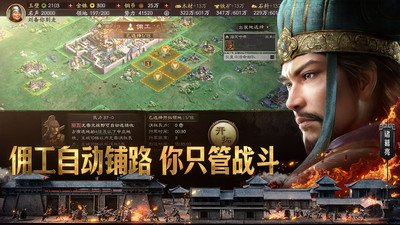 三国志·战略版