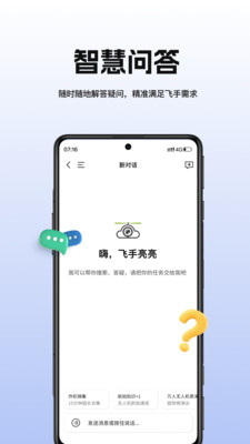 航拍网-无人机考证培训
