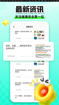 健康彩云南