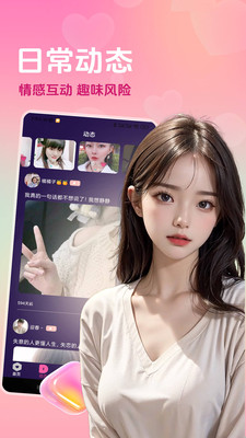 羞恋夜聊-同城在线视频交友