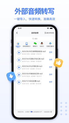 AI录音转文字-实时录音转文字