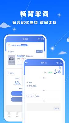 智慧宫翻译-中阿词典
