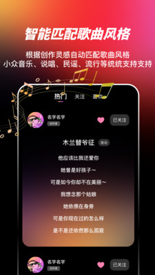 AI写歌嗨玩音乐-音乐制作软件