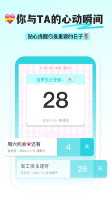 倒计时DaysMa-倒数纪念日提醒