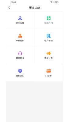 明星管家Pro
