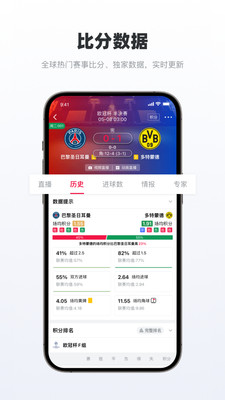足球财富