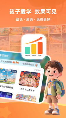 VIPKID优学-让孩子轻松学大胆说