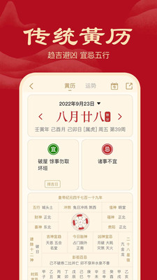 小吉历