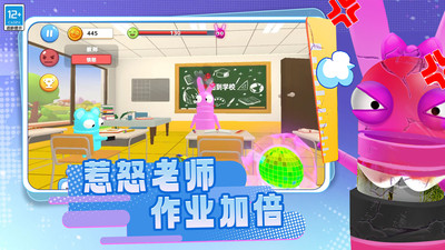 老师校园模拟器