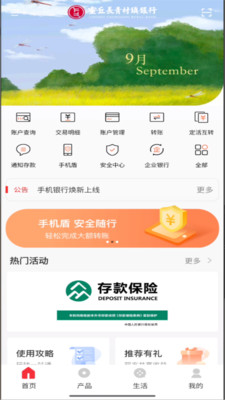 灵丘长青村镇银行