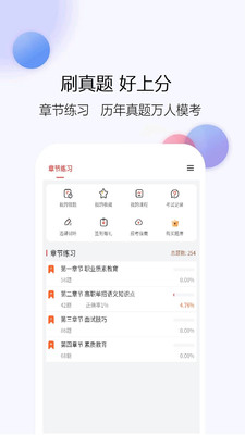 单招考试题库网