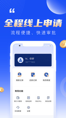 微秒花借款-贷款