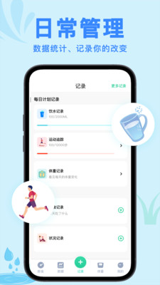 轻断食now-定制专属瘦身计划