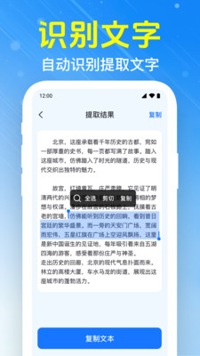 扫扫二维码神器