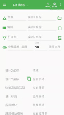 测量员-工程测量员必备