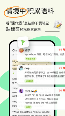 扇贝阅读