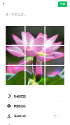 i能图片视频工具-无缝切图精相框