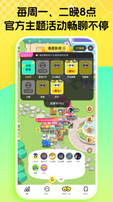 碰爪-萌宠联谊 宠友相会