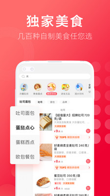 大润发优鲜-爱生活逛大润发