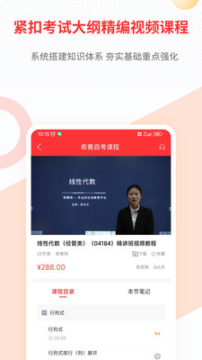 希赛自考题库-自考本科大专题库