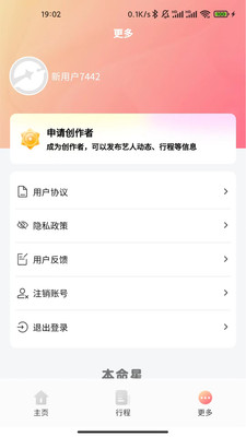 本命星
