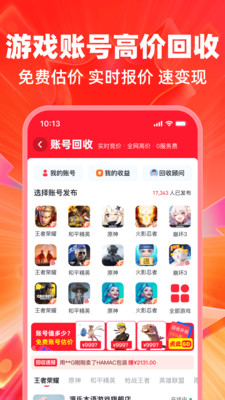 买号喵-买号卖号账号回收