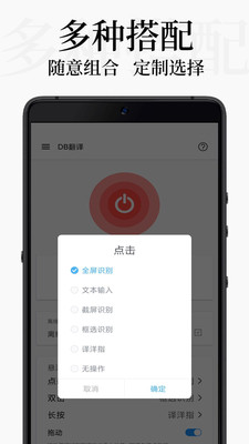 DB翻译-一键全屏屏幕游戏翻译
