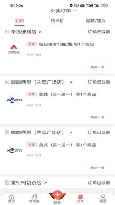 幸福嵩明