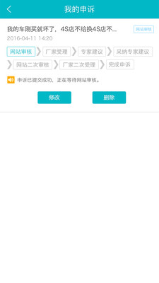 汽车三包