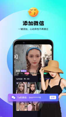 花伴公园-同城约会面具小圈交友