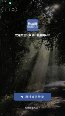 脸盆网-社交网络交友圈子