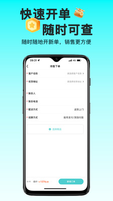 链街好生意-链街让生意更简单