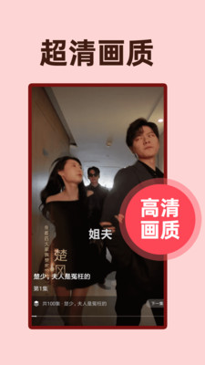 免费短剧影视